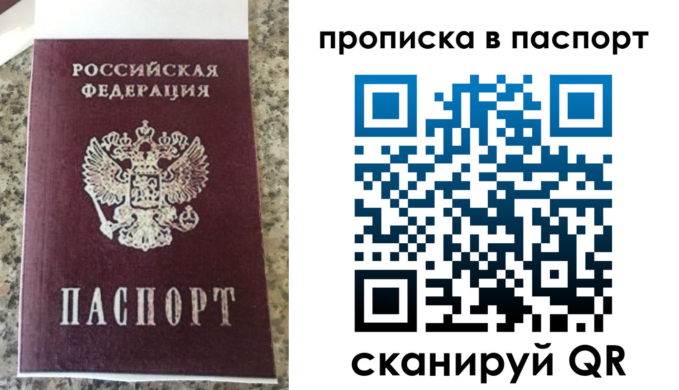 прописка для кредита в Торопеце