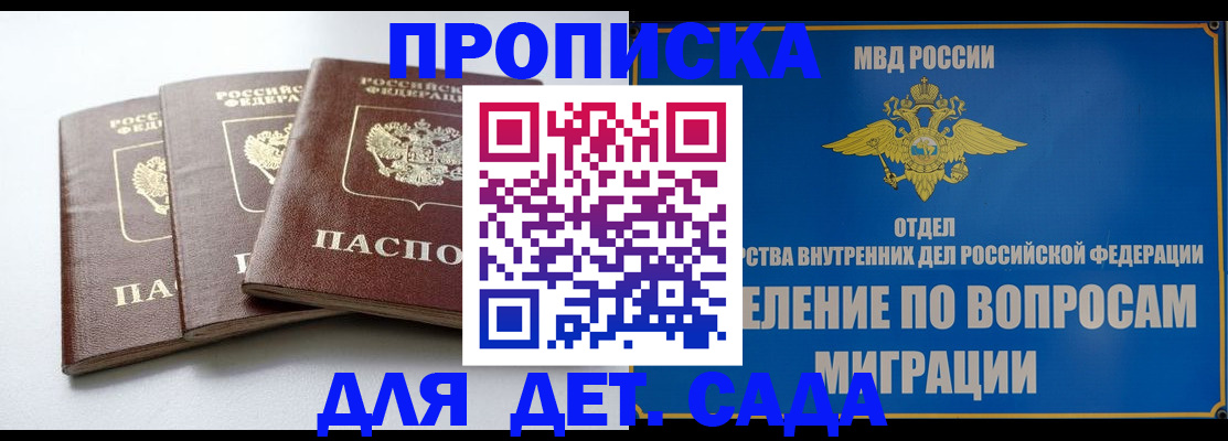 регистрация для школы в Торопеце