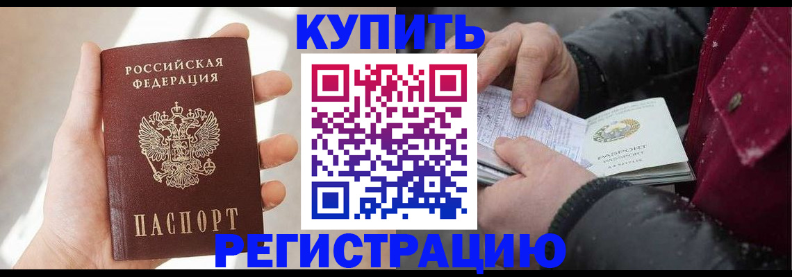 прописка законно в Торопеце