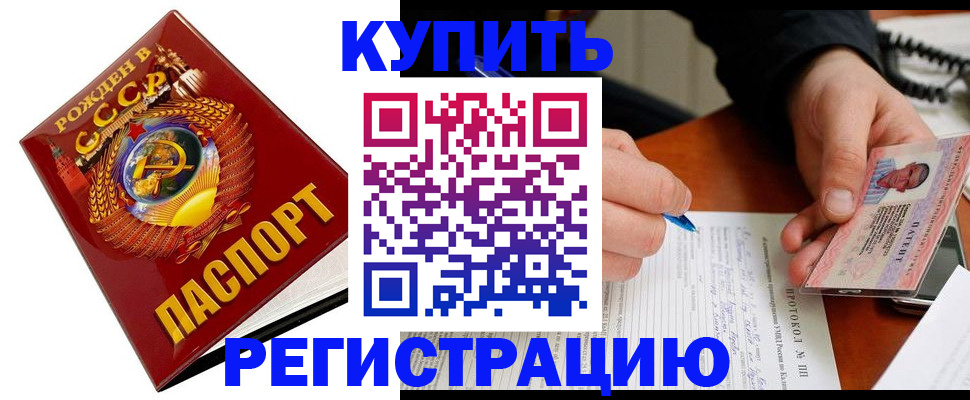 прописка ребенка в Торопеце