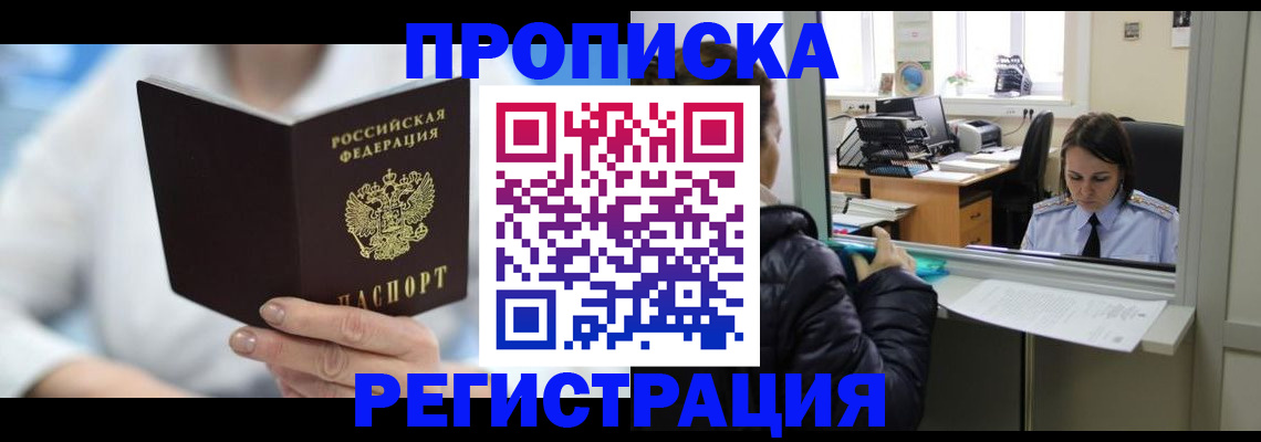 прописка от собственника в Торопеце