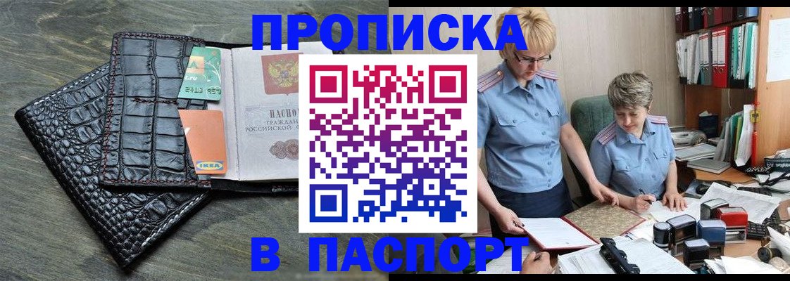 пропишу в квартире в Торопеце