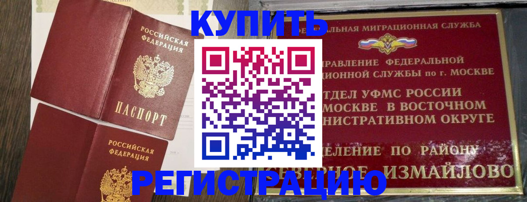 временная регистрация в Торопеце