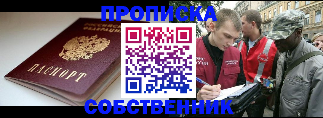 временная регистрация недорого в Торопеце